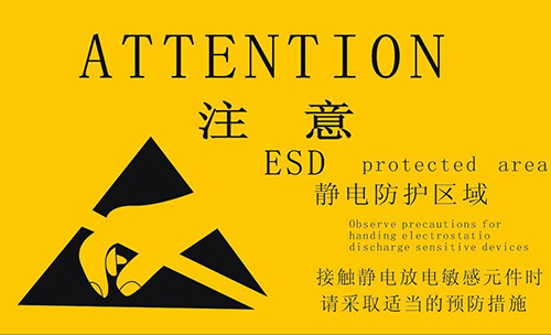 富興智能led插件機(jī)靜電防護(hù)